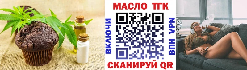 Печенье с ТГК марихуана  Беслан 