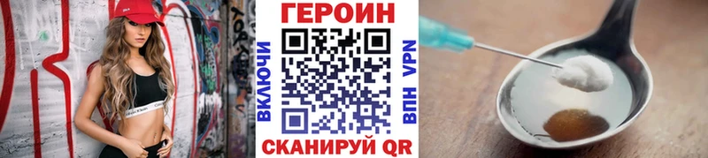 ГЕРОИН хмурый  купить   OMG зеркало  Беслан 