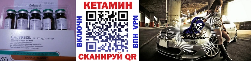 где купить   Беслан  Кетамин ketamine 